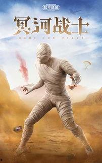 最新木乃伊皮肤爆料,揭秘最新木乃伊皮肤惊艳亮相