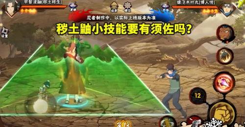 秽土鼬技能最新爆料图,神秘力量引发热议 第2张 秽土鼬技能最新爆料图,神秘力量引发热议 第2张