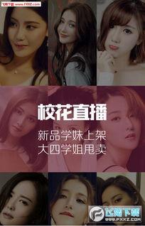 直播爆料校花视频,校花惊艳瞬间,视频曝光引网友热议 第1张 直播爆料校花视频,校花惊艳瞬间,视频曝光引网友热议 第1张