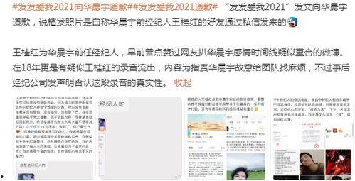 烟台网红爆料最新事件,揭秘神秘事件背后真相 第3张 烟台网红爆料最新事件,揭秘神秘事件背后真相 第3张