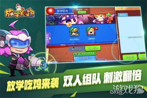 放学别跑最新爆料新英雄,神秘新英雄首曝，技能亮点解析  第3张