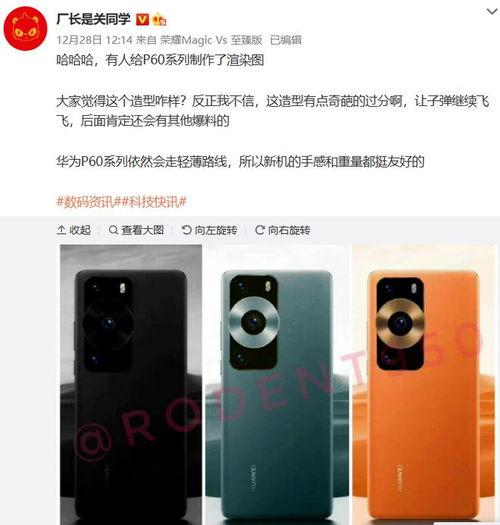 华为厂长爆料视频播放,揭秘企业内部创新与挑战 第2张 华为厂长爆料视频播放,揭秘企业内部创新与挑战 第2张